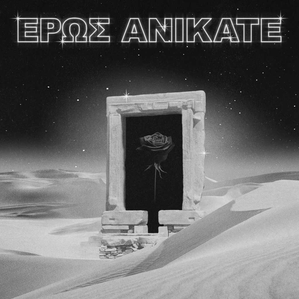 Local Suicide – Eros Anikate (IDI006)